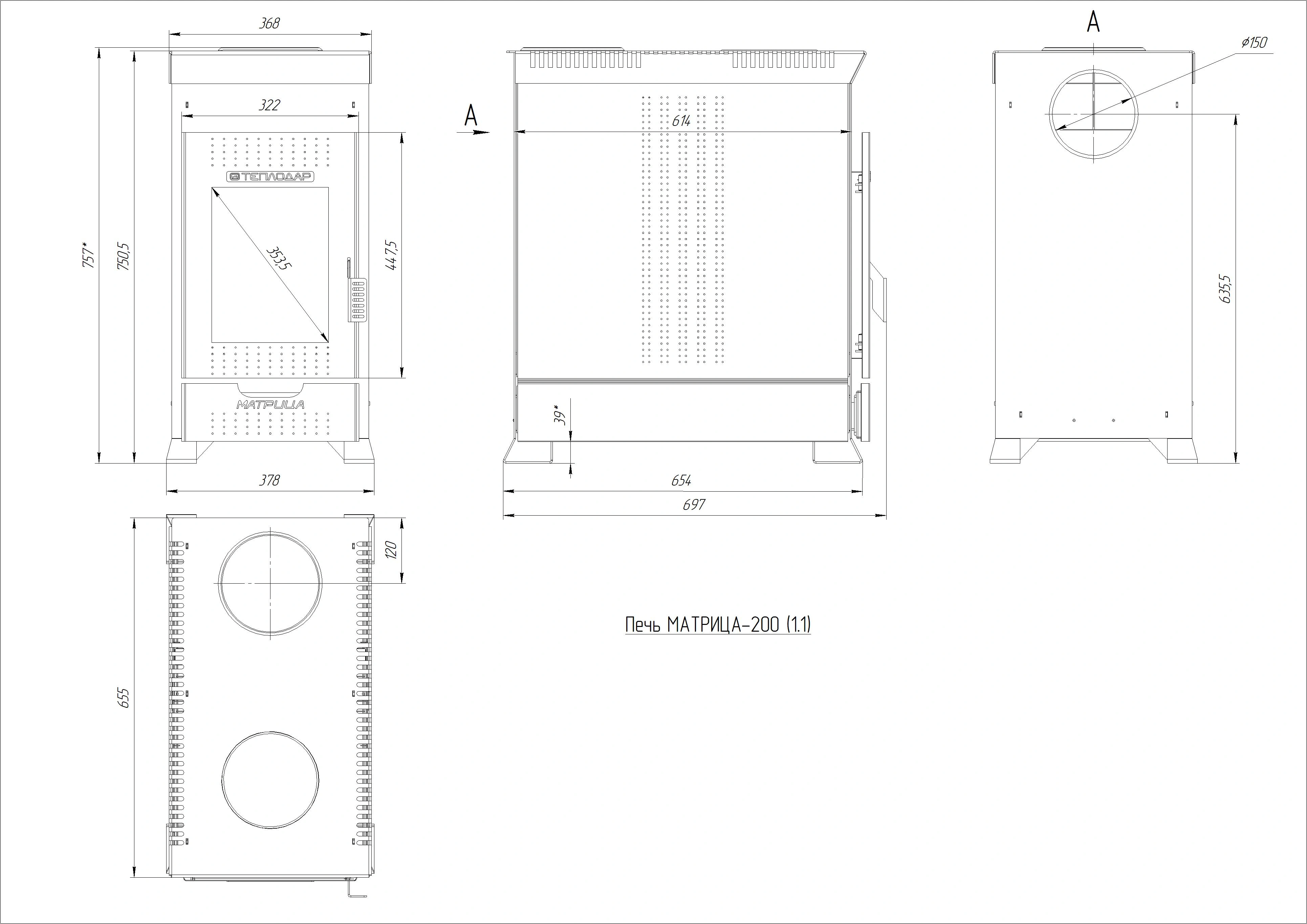 Отопительная печь Матрица 200 (1.1) - Теплодар