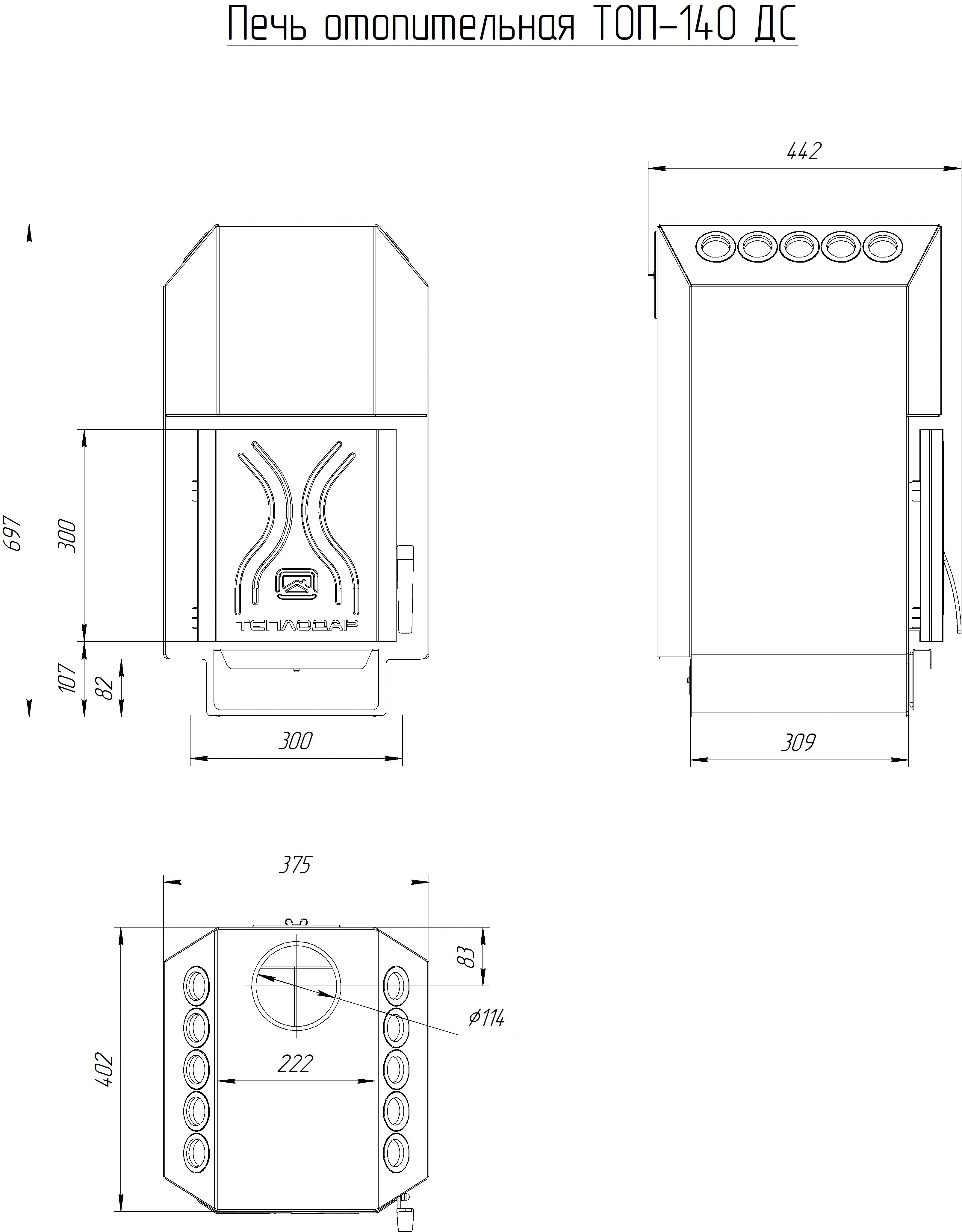 Отопительная печь ТОП-модель-140 со стальной дверцей - Теплодар