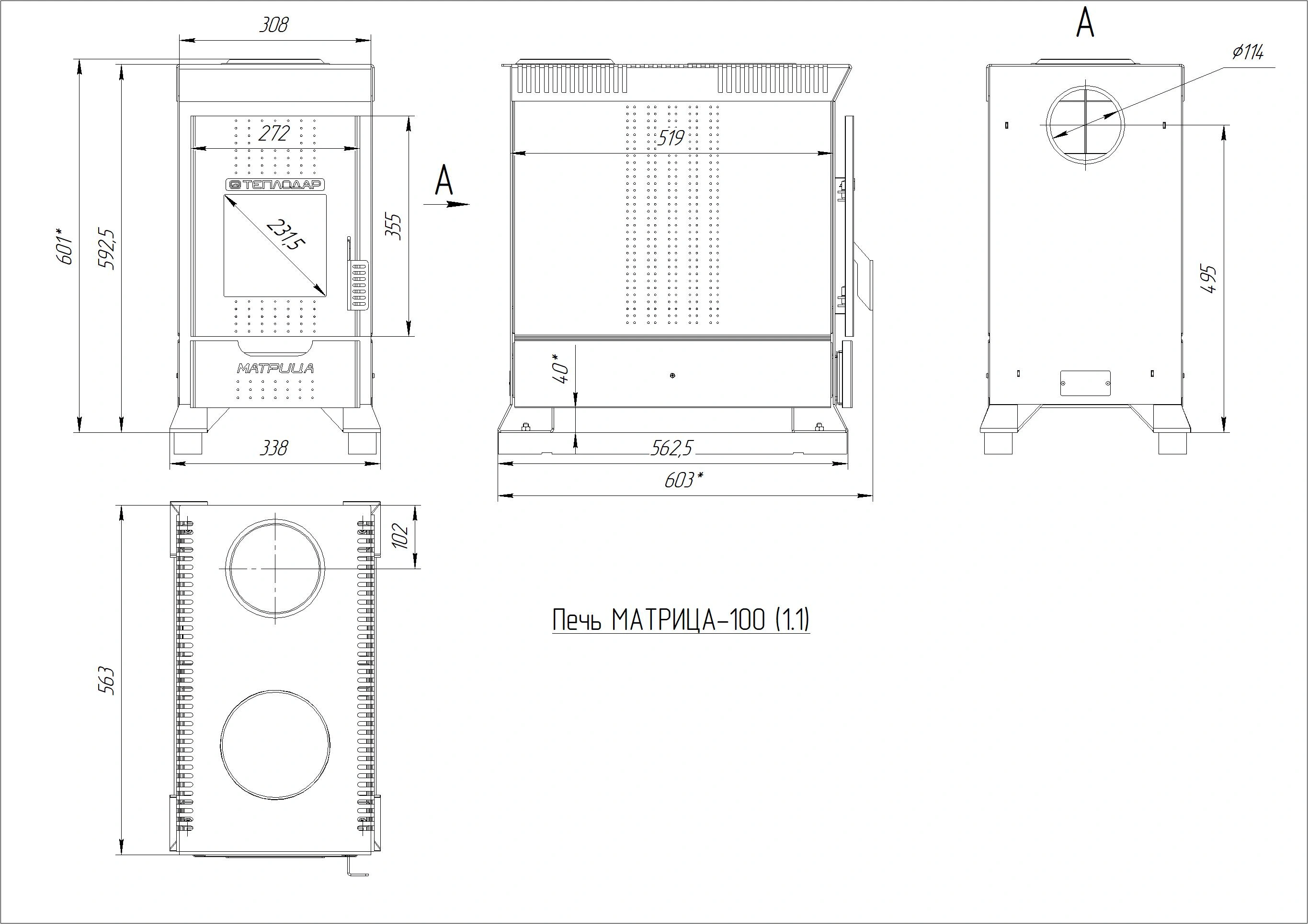 Отопительная печь Матрица 100 (1.1) - Теплодар